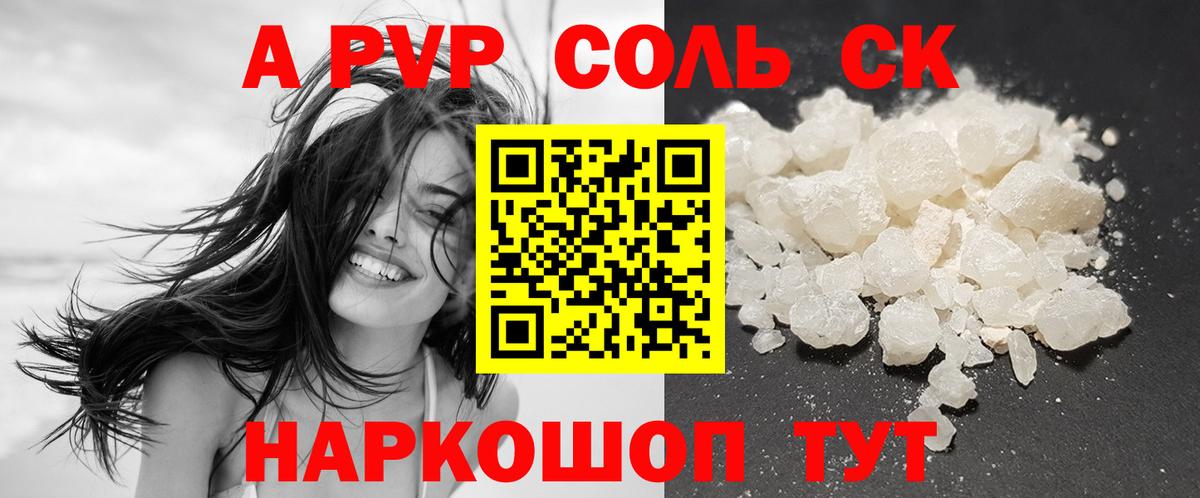 Alpha PVP Crystall Смоленск
