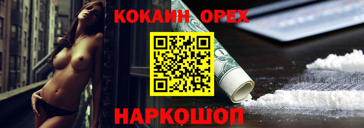 КОКАИН FishScale  Вход с VPN  Смоленск 