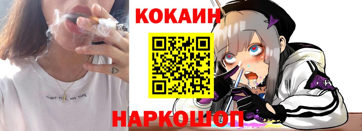 COCAIN 99% Смоленск