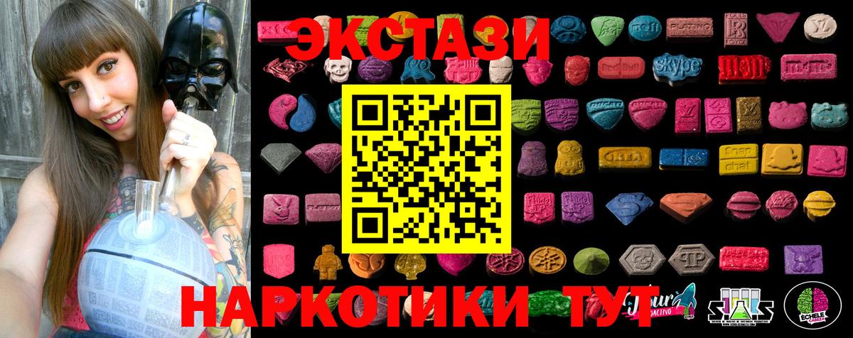 блэк спрут ТОР  Вход с VPN  Экстази  ЭКСТАЗИ таблы  Смоленск  Ecstasy ешки 