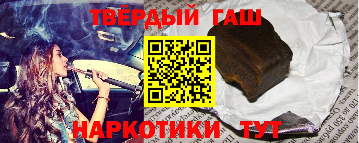 ГАШИШ Premium Смоленск