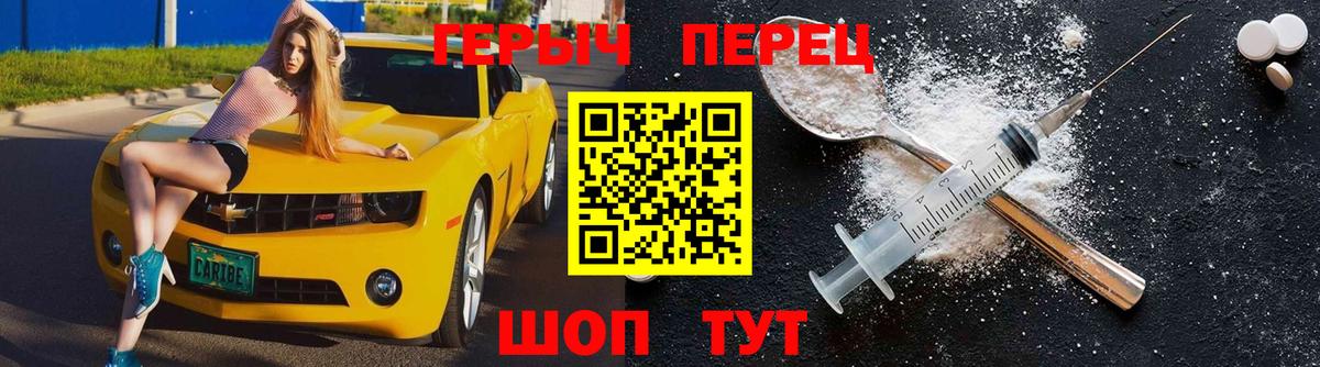 ГЕРОИН  Вход с VPN  Смоленск  Героин Heroin 