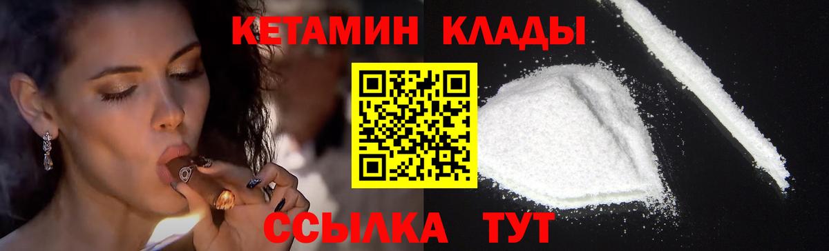 Смоленск  Кетамин ketamine  КЕТАМИН VHQ  Вход с VPN 