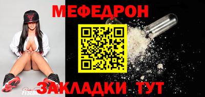 меф Бузулук
