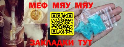 меф Бузулук