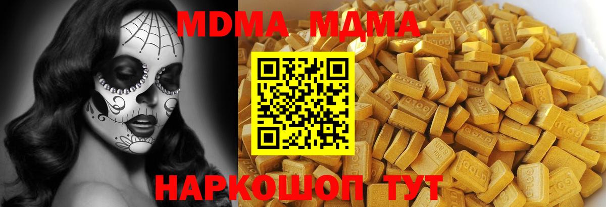 Смоленск  MDMA  МДМА crystal  Вход с VPN  МДМА кристаллы 