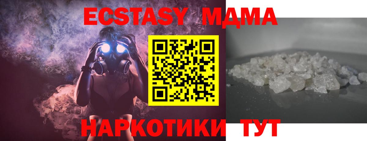 МДМА VHQ Смоленск
