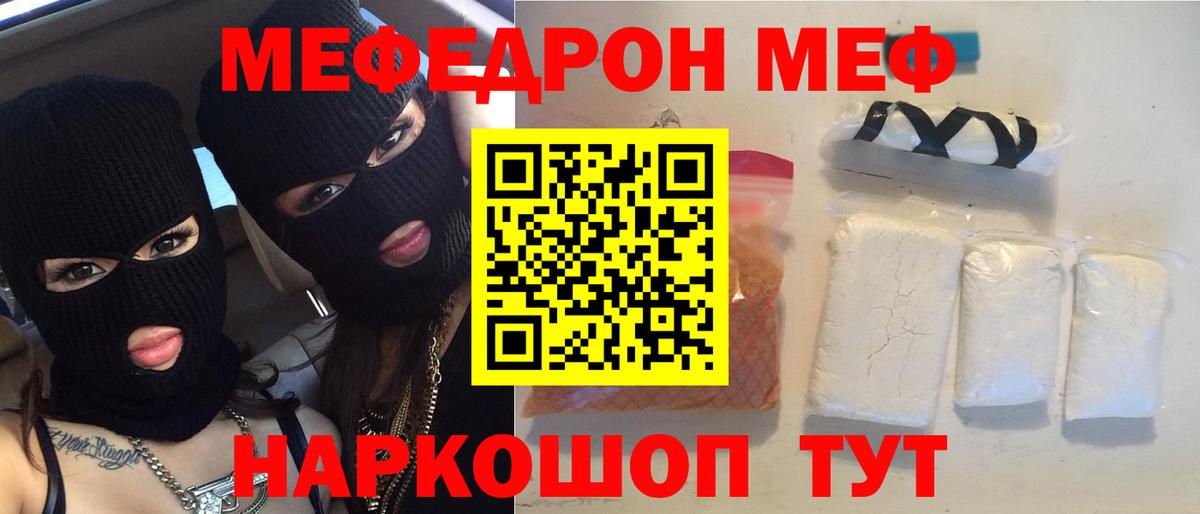 Мефедрон mephedrone  Мефедрон  Смоленск  Вход с VPN 