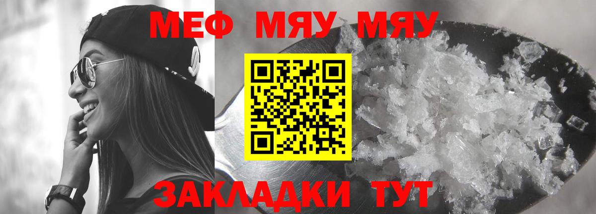 Мефедрон  Смоленск