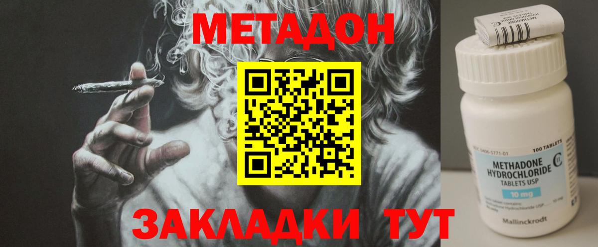 это состав  МЕТАДОН белоснежный  Вход с VPN  МЕТАДОН VHQ  Смоленск 