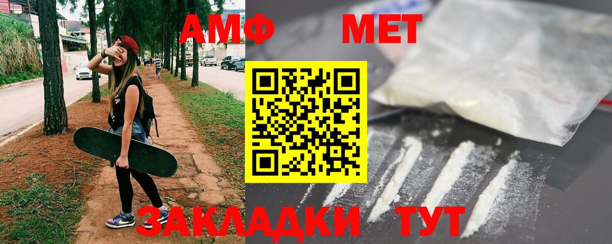 Смоленск  МЕТАМФЕТАМИН  Вход с VPN  Метамфетамин винт 