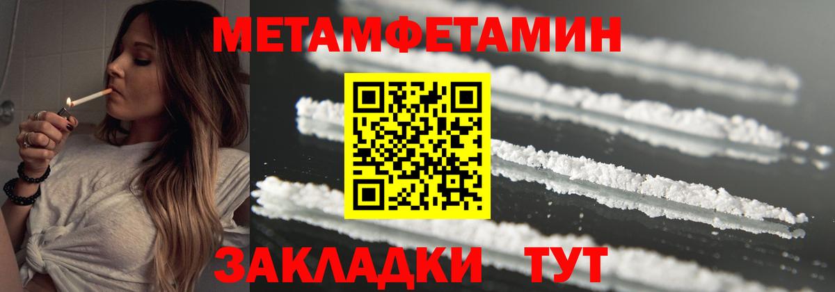 МЕТАМФЕТАМИН винт Смоленск