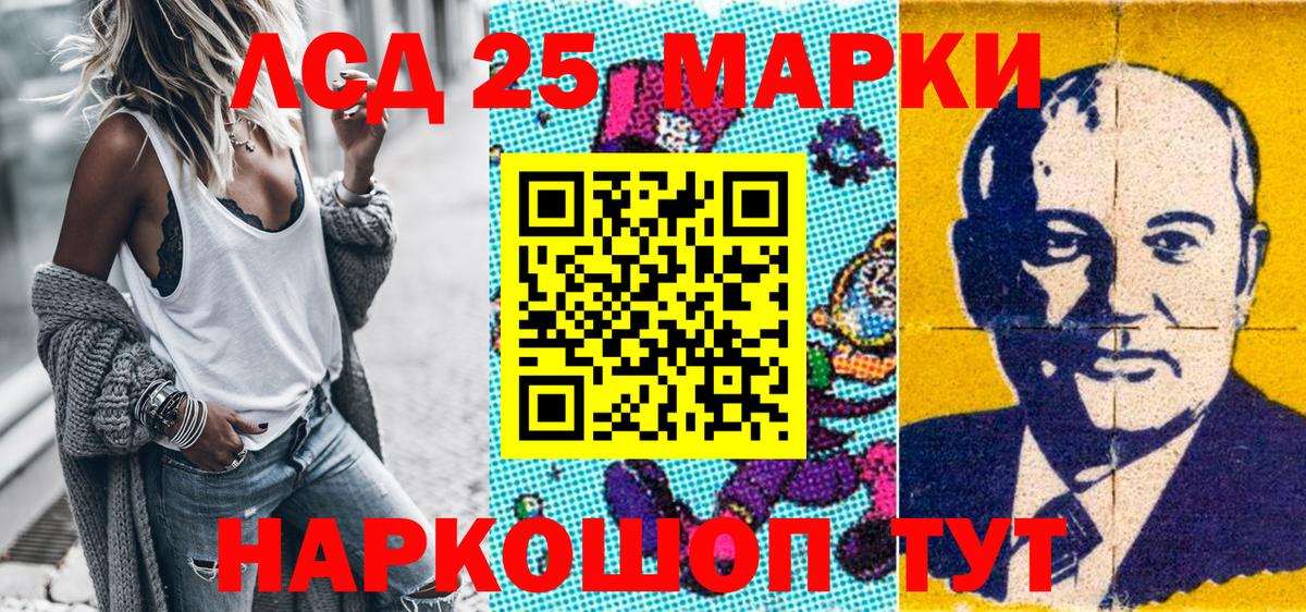 Наркотические марки 1500мкг Смоленск