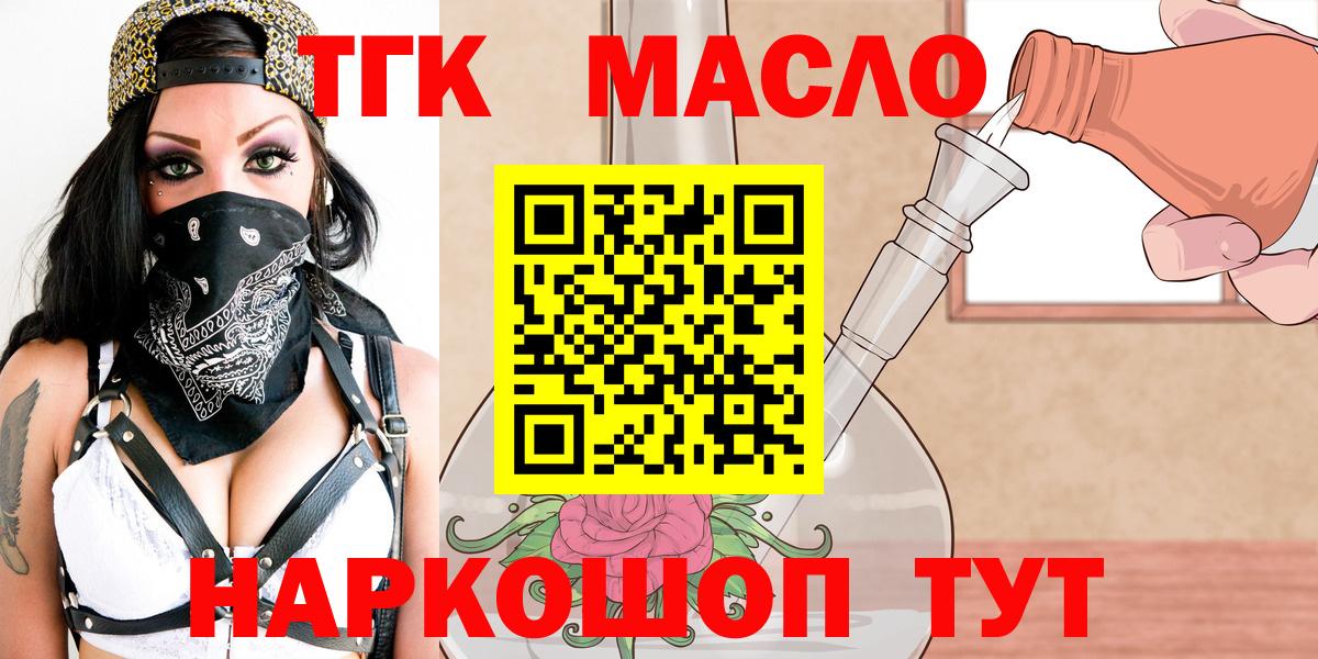 Дистиллят ТГК Wax  Дистиллят ТГК жижа  Вход с VPN  Смоленск 